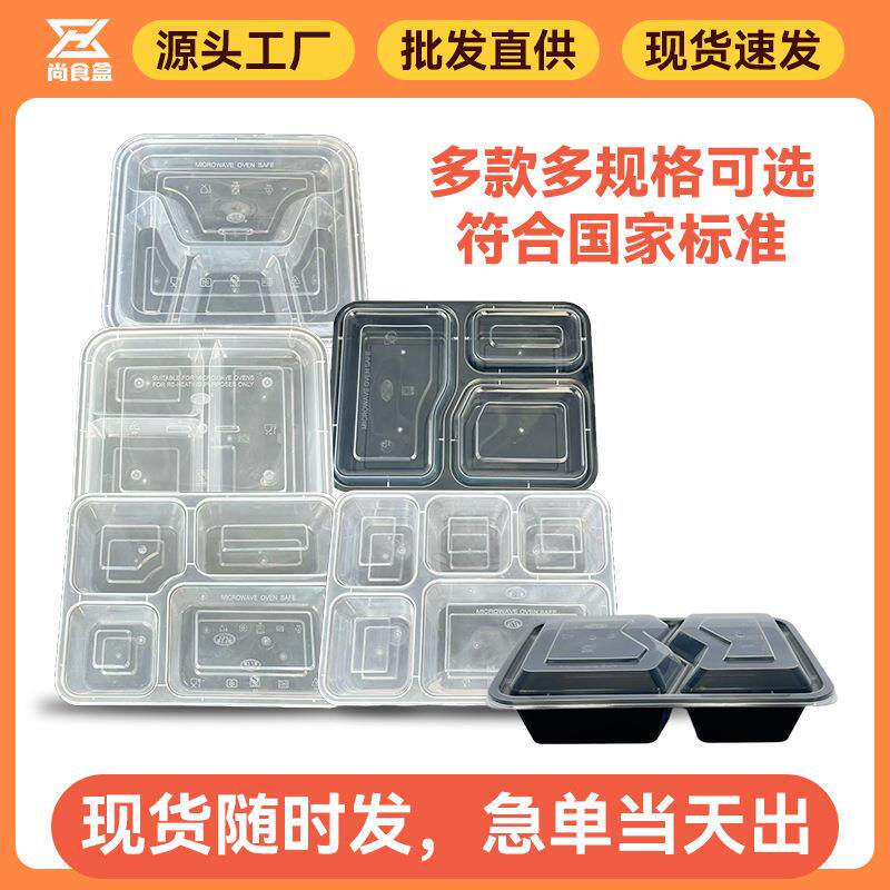 一次性多格子商务餐盒米饭小菜一盒搞定分格防串味饭盒分区打包盒