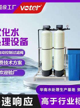 软化水设备过滤器除设备锅炉循环去钙镁离子交换器原水处理