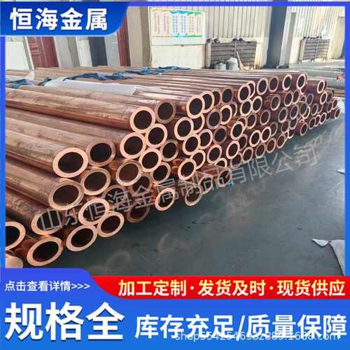 供销t2纯铜管TU2无氧紫铜管导电用20*2 50*5 60*10铜管厂家