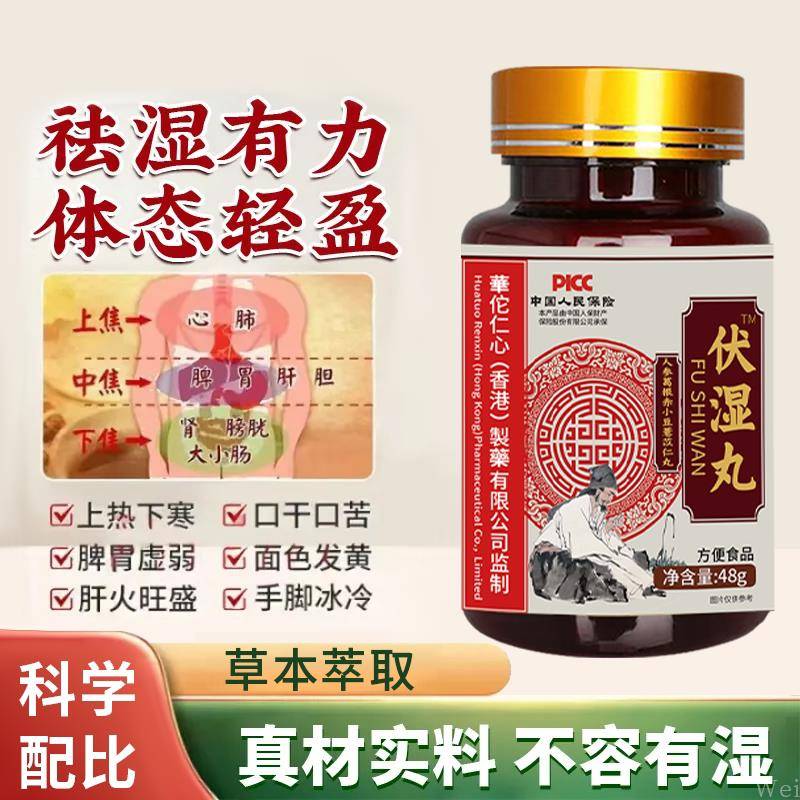 【祛湿排毒】鼎卓堂官方正品祛湿去湿气湿寒痰湿舌苔厚腻黄白药丸