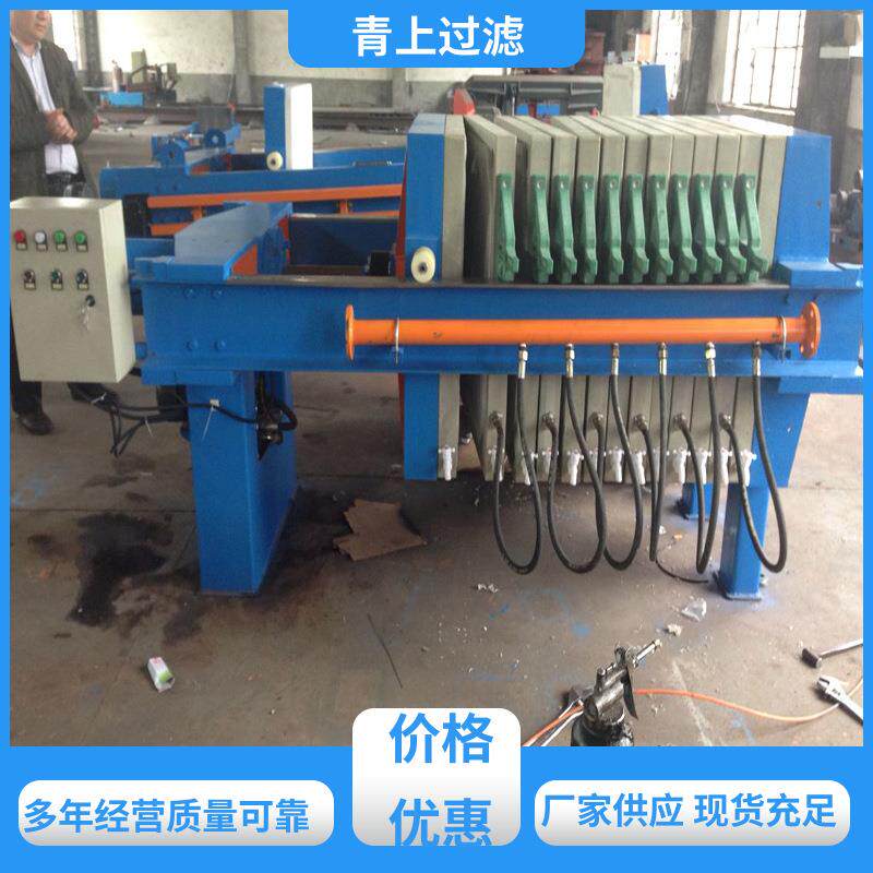 青上过滤质量保证小型板框压滤机加厚材质厂家直供