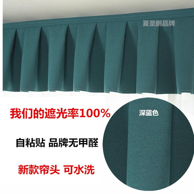 全遮iPZ/fQ9U光术窗帘帘头成窗品幔头自粘魔贴免安装飘窗头户顶上