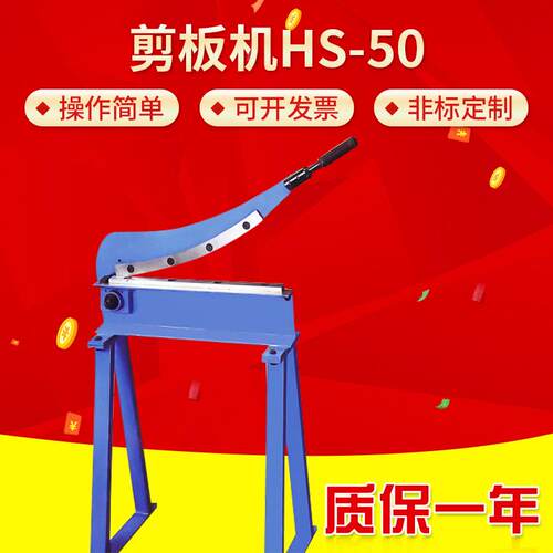 出口款手动剪板机 铡刀剪 闸式剪板机HS-500/HGS-500手动剪纸机