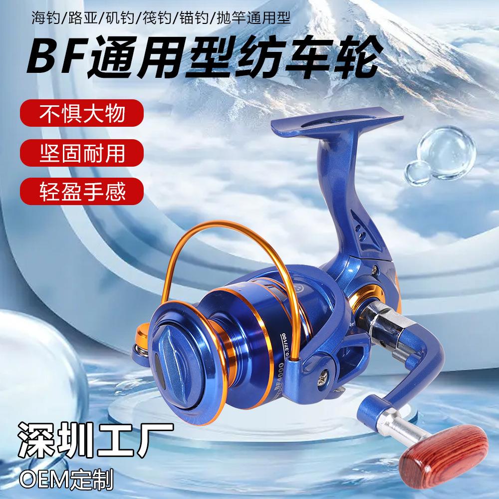 渔具金属头渔线轮防水海竿纺车轮抛竿远投轮路亚轮鱼轮折叠手把
