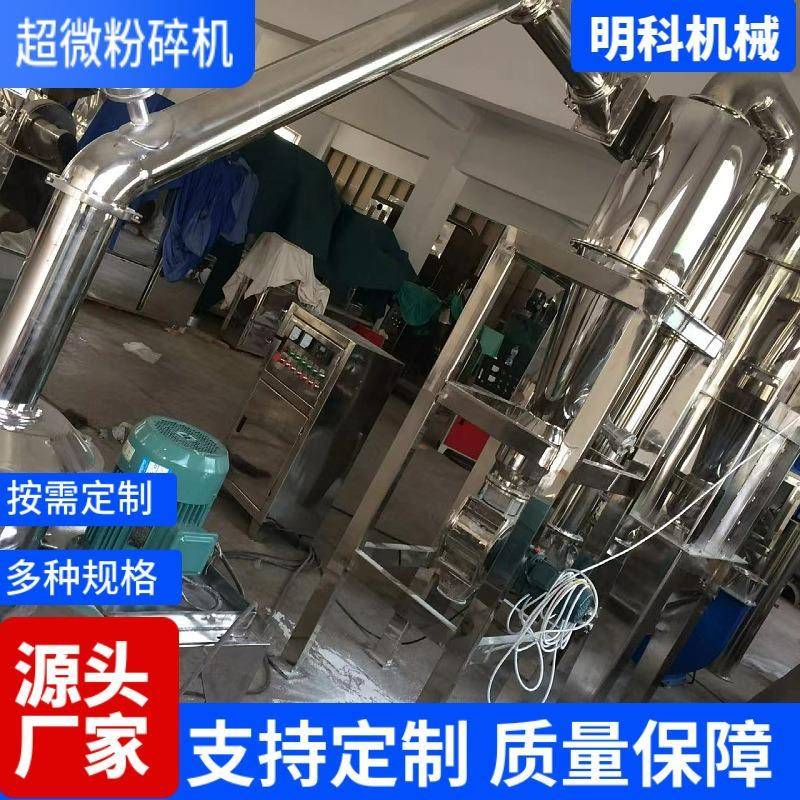 旋风脉冲无尘粉碎机柚子皮山楂粉碎机珍珠粉碎机板栗粉碎机
