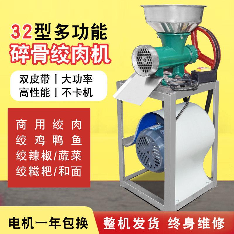32商用电动绞肉机绞鸡架机碎骨机绞辣椒机糍粑机喂狗家用鸡架搅碎