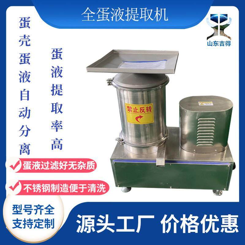 现货敲蛋机商用食品加工打蛋机全蛋液自动打蛋机诸城机械