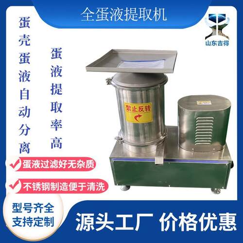 现货敲蛋机商用食品加工打蛋机全蛋液自动打蛋机诸城机械