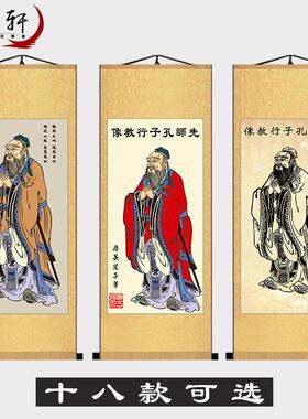 孔子画 画像挂画 画中国孔夫子挂像孙思邈卷轴画 画客厅中堂装饰
