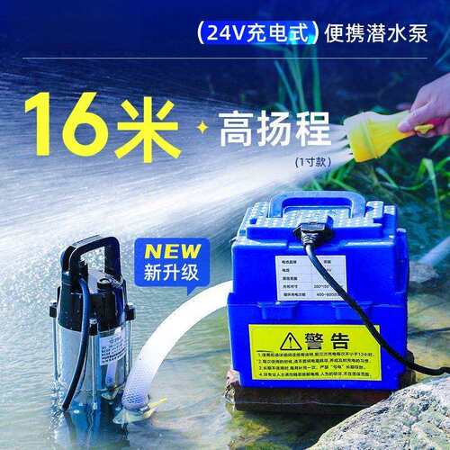 高扬程潜水泵充电式浇菜神器家用大流量水泵农用便携式户外抽水机