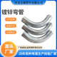 热镀锌中频弯管批发不锈钢180度热煨弯头304过轨电力通信穿线大弯