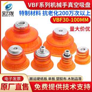 18F强力气动 100PU 聚氨酯吸盘真空吸盘工业VBF