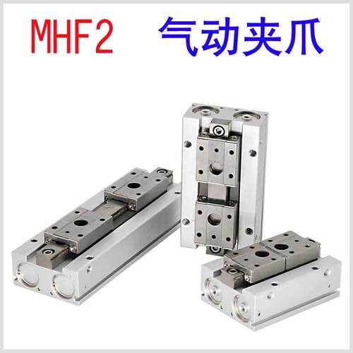 MHF2-8D12D116D220D1R气动夹爪薄型导轨滑台平行手指气缸加长行程