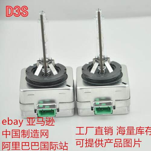 D3S 氙气灯泡 交流 HID xenon bulb luces de xenon D3R
