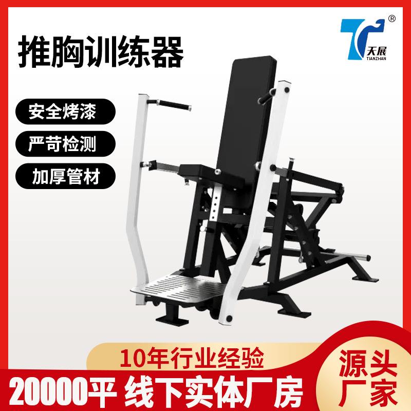 现货推胸飞鸟卧推高拉大腿内外侧训练器械全套力量商用推胸训练器