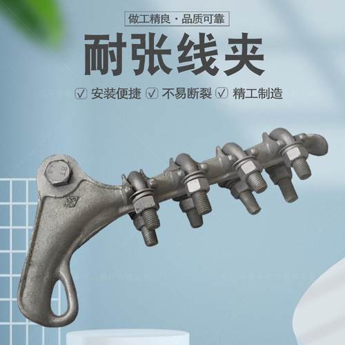 螺丝耐张线夹NLL-2铝合金电缆绝缘线夹续接金具线夹NLD螺栓线夹
