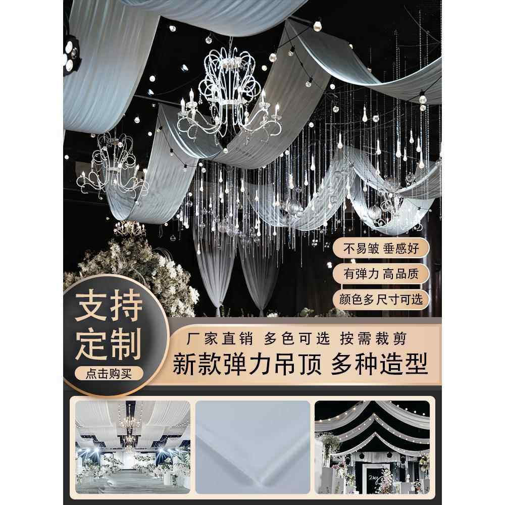 韩式婚礼白色吊顶纱幔弹力布婚礼堂舞台顶部装饰布幔酒店牛奶丝布,节庆用品/礼品,节庆布艺用品,淘宝优惠券,粉丝福利购,淘宝优惠卷