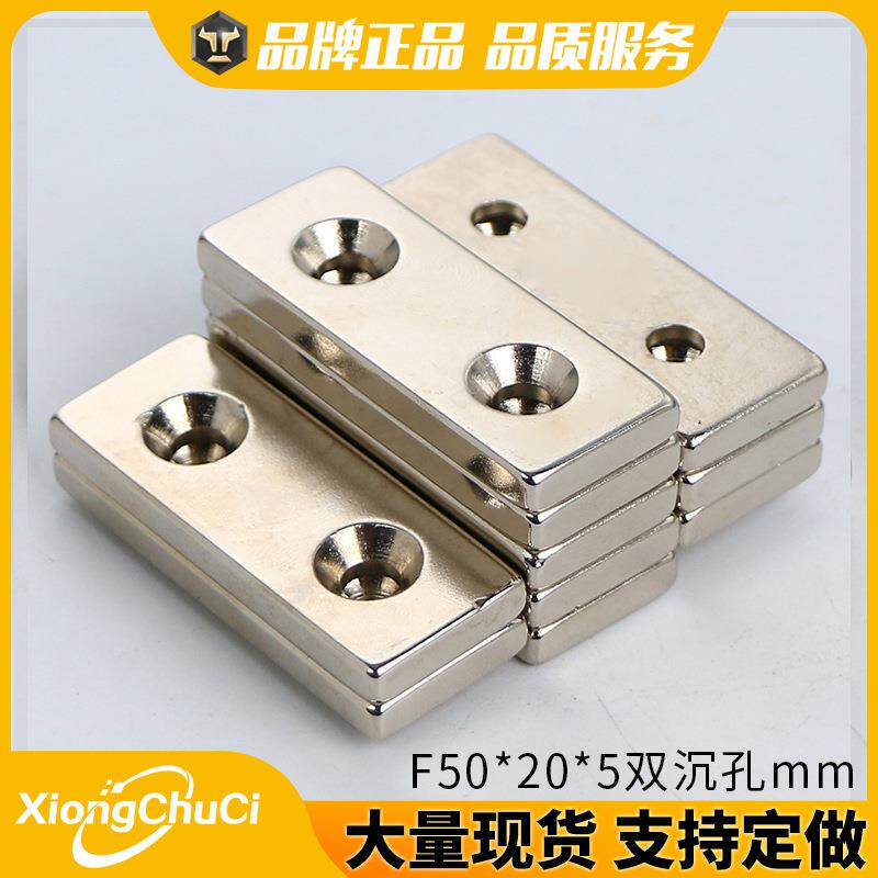 源头厂家圆形双沉孔强磁铁F50*20*5mm钕铁硼强磁带孔吸铁石 磁钢