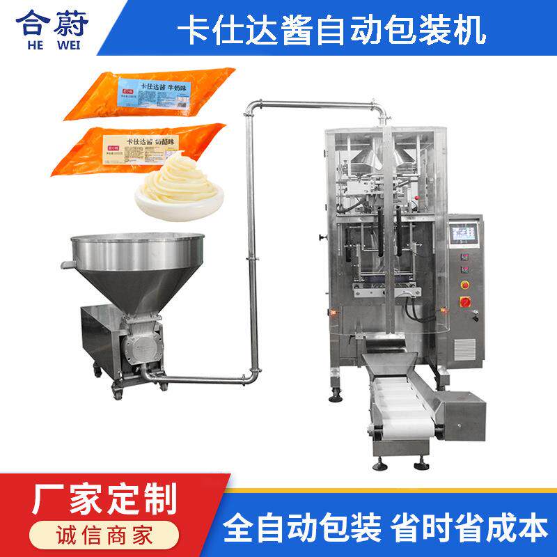无空气立式包装机沙拉酱卡仕达酱料液体全自动食品烘焙灌装机机械