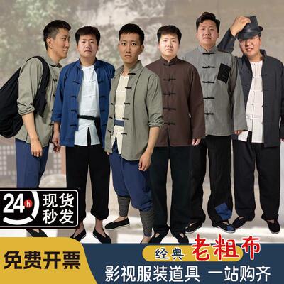 民国演出服农民服装百姓衣服平民古装农村马褂修补程式装村民麻粗