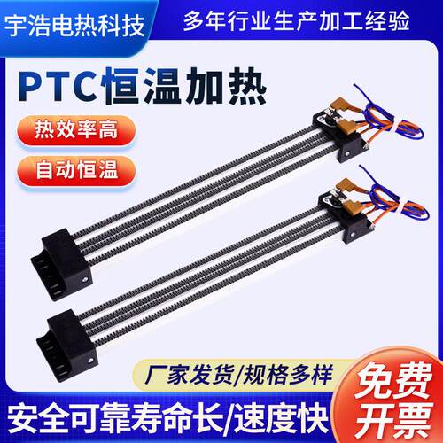 PTC绝缘型加热器半导体陶瓷空气加热电柜发热片风口管道加热除湿
