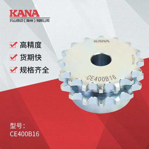 ANA工塑料链条用CE400B16链轮 成品孔链轮 新JIS键槽规格可程做表
