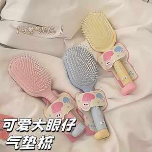 大眼仔气囊便携防静电按摩蓬松女士学生梳子家用卷发少女顺发气垫