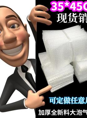 35*45cm100个加厚防震大气泡袋工厂打包装膜小泡沫袋泡泡袋子