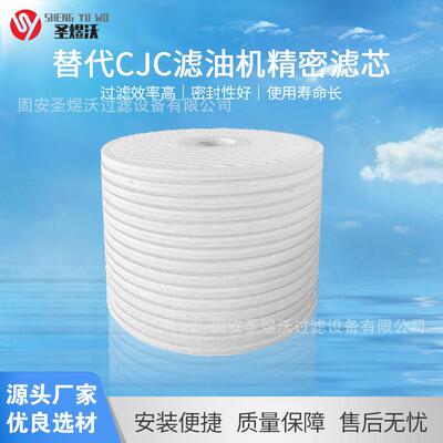替代CJC移动式滤油机超精细滤芯淬火油滤清器PA5600317