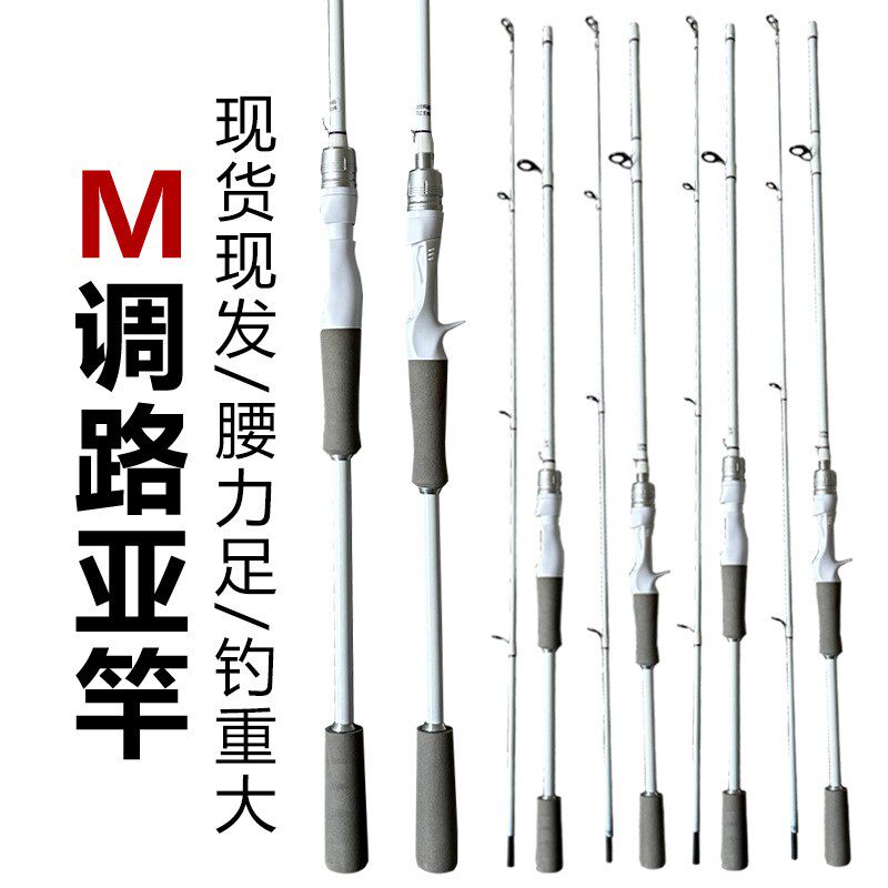 跨境路亚竿碳素ML枪柄直柄马口竿雷强竿高碳鱼竿路滑竿插节竿现货