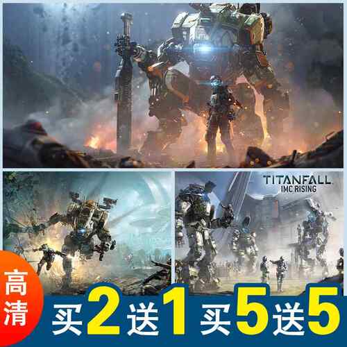 泰坦陨落2游戏海报Titanfall2壁纸网咖吧装饰画 画宿舍卧室超大墙