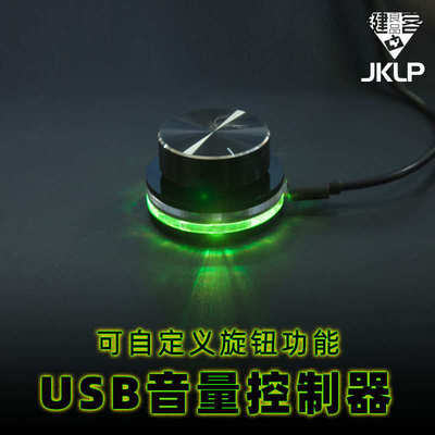 USB音量控制器蓝牙无线旋钮小键盘多媒体宏编程可自定义快捷键