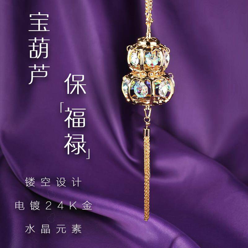 FLAMBO法兰博车载宝葫芦水晶挂件