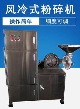 厂家直销药材超细粉碎机外循环水冷粉碎机组带除尘粉碎机
