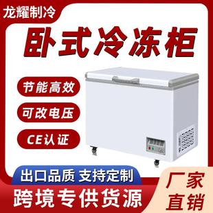 卧式 冰柜商用大容量冷藏冷冻两用单温双温铜管速冻超市超低温冷柜