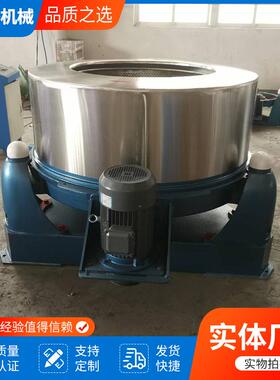 供应食品脱油蔬菜脱水甩干机不锈钢工业脱水机酒糟米浆离心半自动