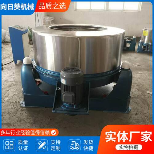 供应食品脱油蔬菜脱水甩干机不锈钢工业脱水机酒糟米浆离心半自动
