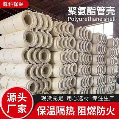 聚氨酯管壳阻燃保温隔热材料聚氨酯瓦壳防冻隔热管壳建材厂家