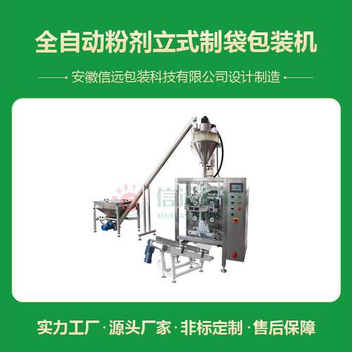 粉剂自动定量包装机 螺杆面粉淀粉粉末包装机 不锈钢材质