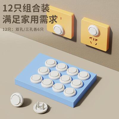 Childproof Electrical Outlet Plug Covers, Baby Safety Socket