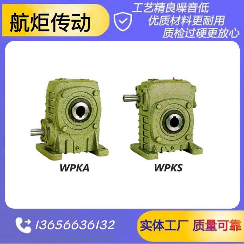 WPK各系列蜗轮蜗杆减速机 变速箱 齿轮 厂家直销