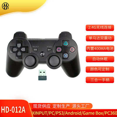 /盒子手柄三合一xinput黑色 电脑游戏p34g模式无线电视2手机游戏