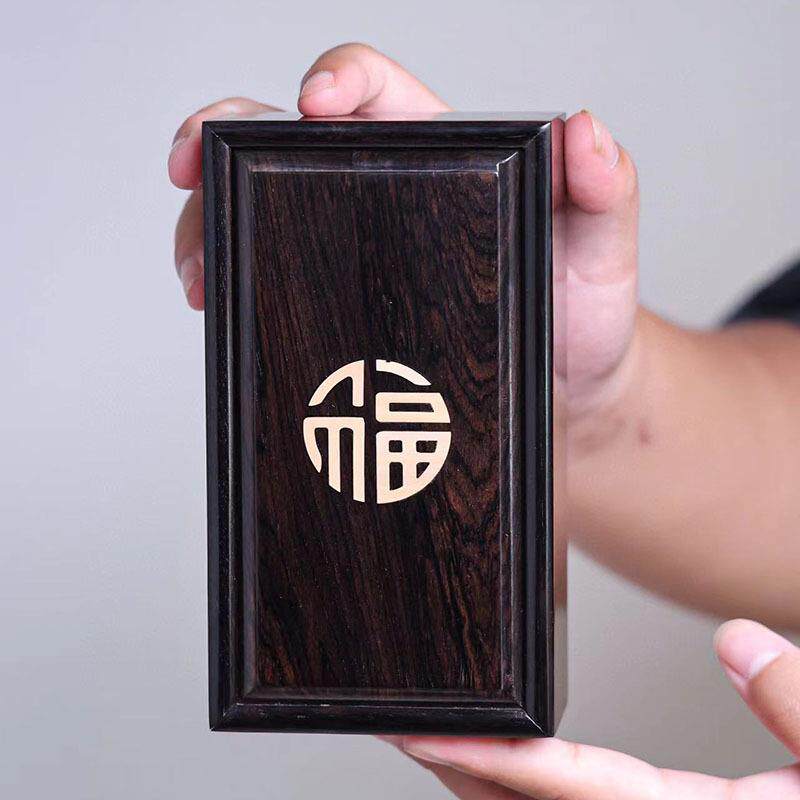 紫光檀嵌黄杨木福字抽拉盒饰品木首饰盒00236珠收盒实文纳玩宝收