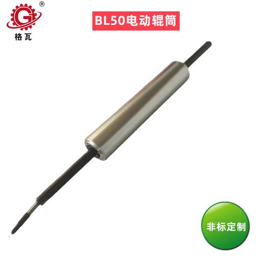 格瓦小型电辊筒PLC控制智能输送设备BL直流非标电动滚筒电机