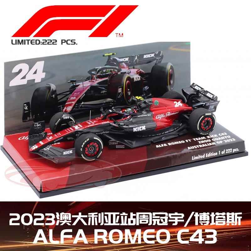 特价特注版1:43迷你切阿尔法罗密欧C43 2023澳大利亚周冠宇博塔斯