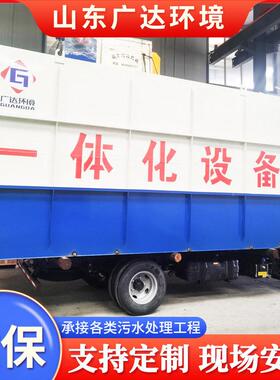 新农村地埋一体化污水处理设备 按需供应地埋污水处理器设备