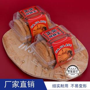 老式手工桃酥包装盒桃酥饼干盒子礼品专用包装盒小包装纸盒打包盒