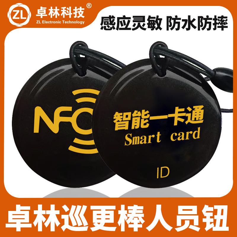 卓林科技人员卡通用 自动感应钮 巡更棒人员卡