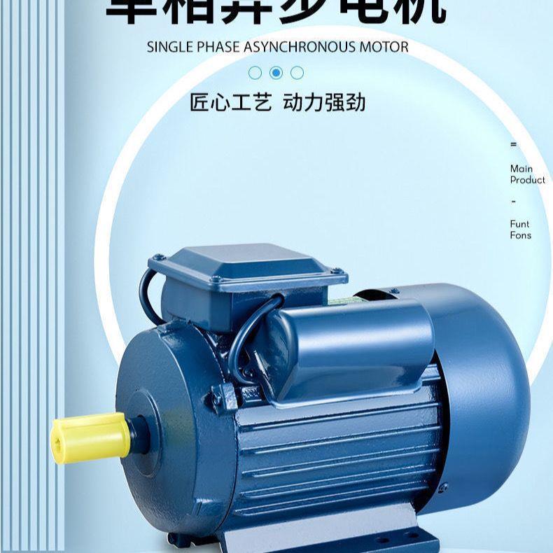 单相机220V小型两相OAA0..电75/1高1/1.5/2.2/3KW速全铜线异步电