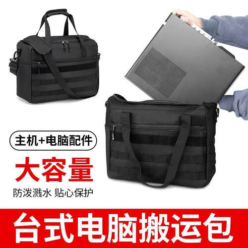 matx主机壳包大容量收纳包itx台式电脑主机收纳包可套拉杆箱防水